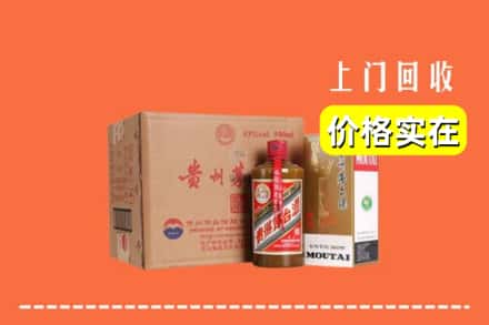 高价收购:惠农区上门回收精品茅台酒