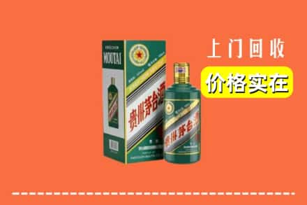 惠农区回收纪念茅台酒